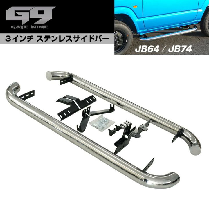 楽天市場】18y〜 スズキ ジムニー JB64 シエラ JB74 GATE NINE 3インチ 