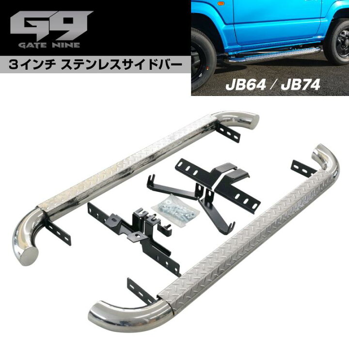 楽天市場】18y〜 スズキ ジムニー JB64 シエラ JB74 GATE NINE 3インチ 