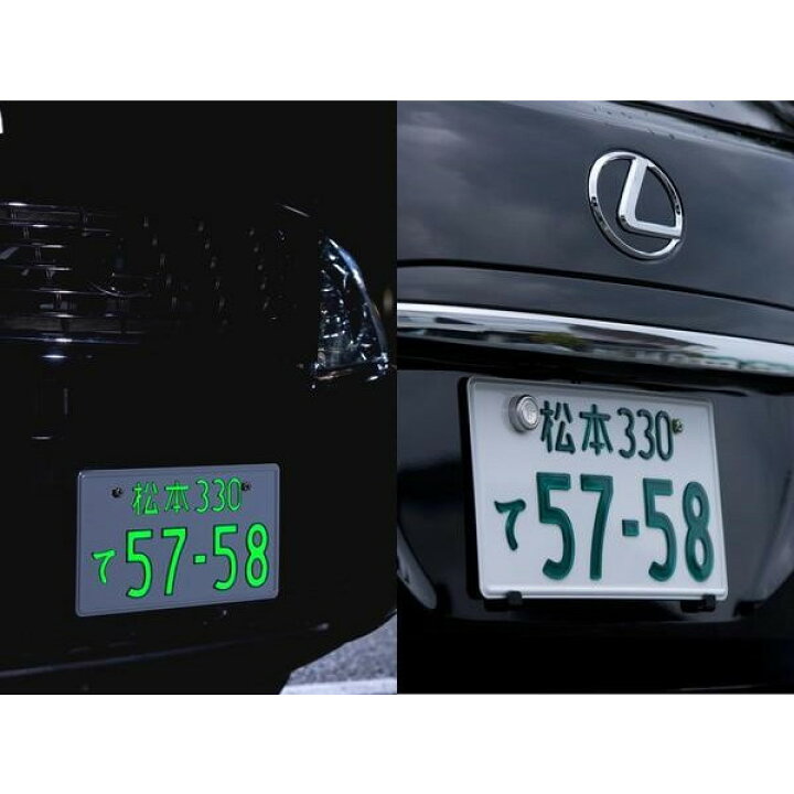 楽天市場】☆送料無料☆ CROSS EL字光式ナンバー 1枚 単品 （沖縄離島 