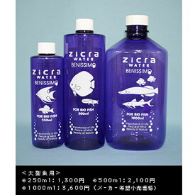 ジクラ　ジクラウォーター　金魚・日本淡水魚用　250ml