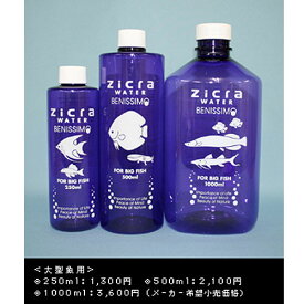 ジクラ　ジクラウォーター　中型・大型魚用　500ml