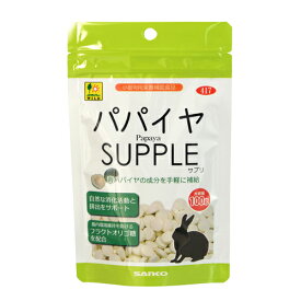 【メール便対象品】三晃商会　パパイヤ酵素　サプリ　（お徳用）100g
