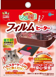 マルカン 小動物用ペットグッズ ヒーター 鳥の人気商品 通販 価格比較 価格 Com