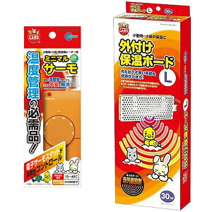 ≪お買い得セット≫ マルカン 外付け保温ボード L + ミニマルサーモ
