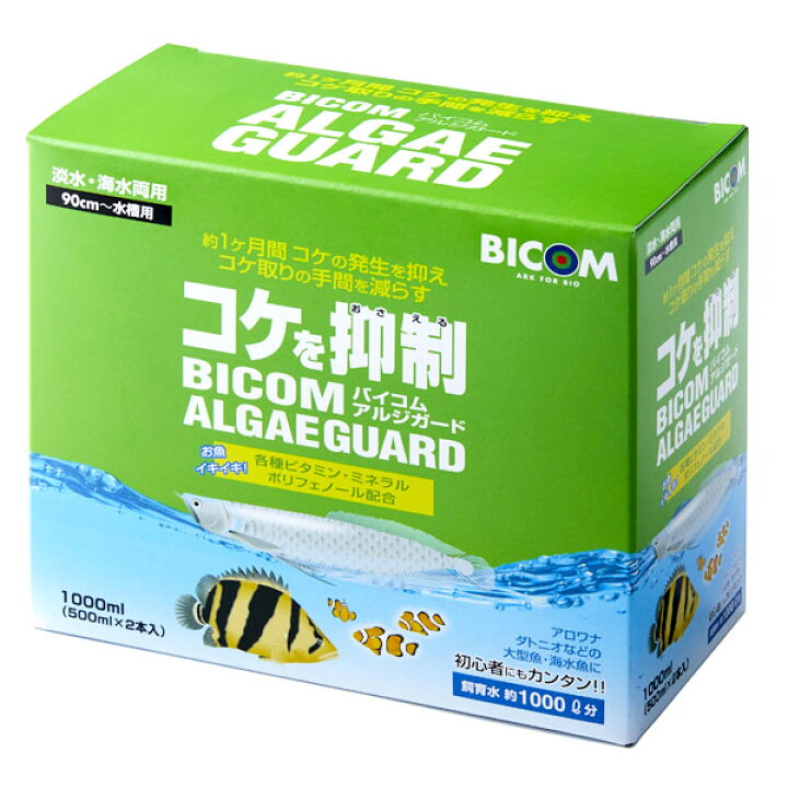 楽天市場】バイコム アルジガード 1000ml : アクアアベニュー