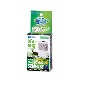 水作 タートルフィルタープラス 交換ろ材1セット