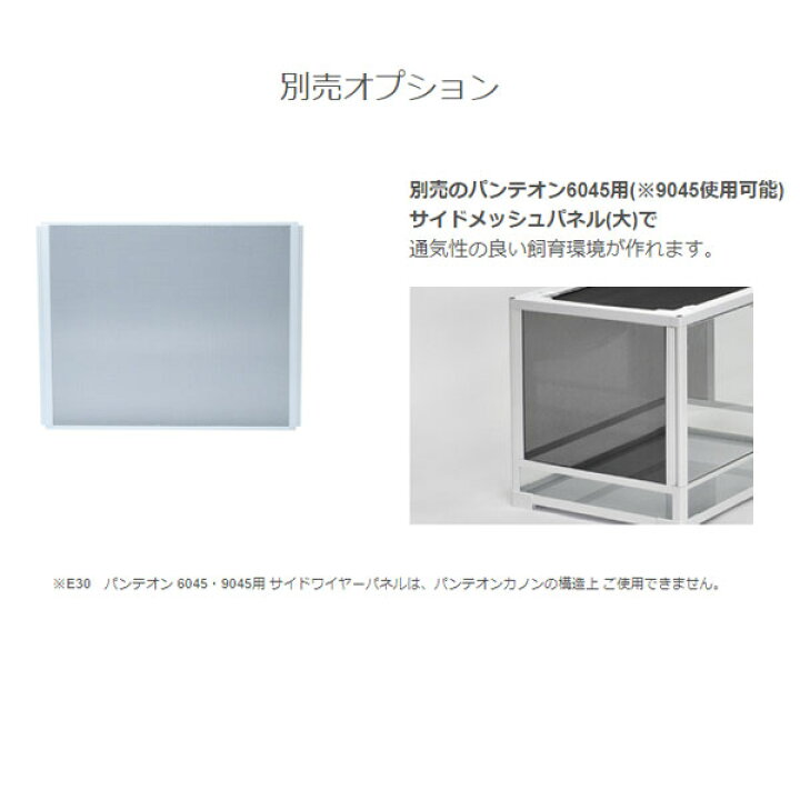 楽天市場】三晃商会 パンテオン カノンホワイト WH6045 大きく開く 