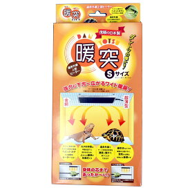 ≪メール便専用商品≫レップジャパン　暖突(S) ダントツ 13W　みどり商会
