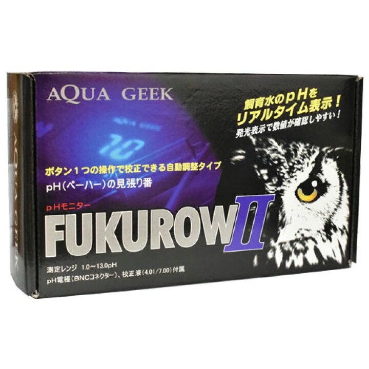 楽天市場】アクアギーク 24時間測定 pHモニター FUKUROW 2 フクロウ 