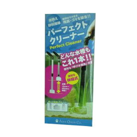 楽天市場 パーフェクトクリーナーの通販