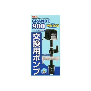 ��Ƃт��艿�i��GEX �O�����f900�p�����|���v�@MB-900