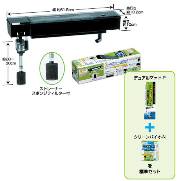 楽天市場 Gex デュアルクリーン600 Sp 60cm用上部式フィルター ろ材付 アクアアベニュー