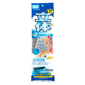 コトブキ 立体マット60