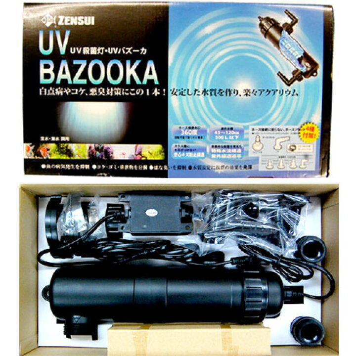 楽天市場 ゼンスイ Uvバズーカ Uv殺菌灯 500l以下対応 45 1cm水槽まで対応 アクアアベニュー