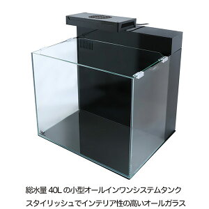 オールインワン 水槽の人気商品 通販 価格比較 価格 Com