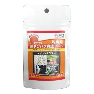 ★オススメ 高タンパク育成フード ハイ・グロウSS 20g ≪メール便対象商品≫ ※4個まで同梱可能(送料は後ほど訂正します)