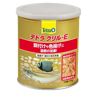 テトラ クリル-E 100g 賞味期限:2027年12月26日まで