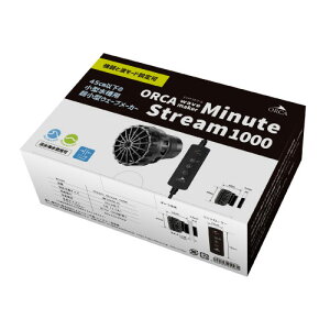 オルカ ミニットストリーム1000 45cm以下の小型水槽用・超小型ウェーブメーカー