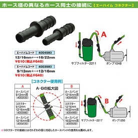 楽天市場 エーハイム 異径の通販