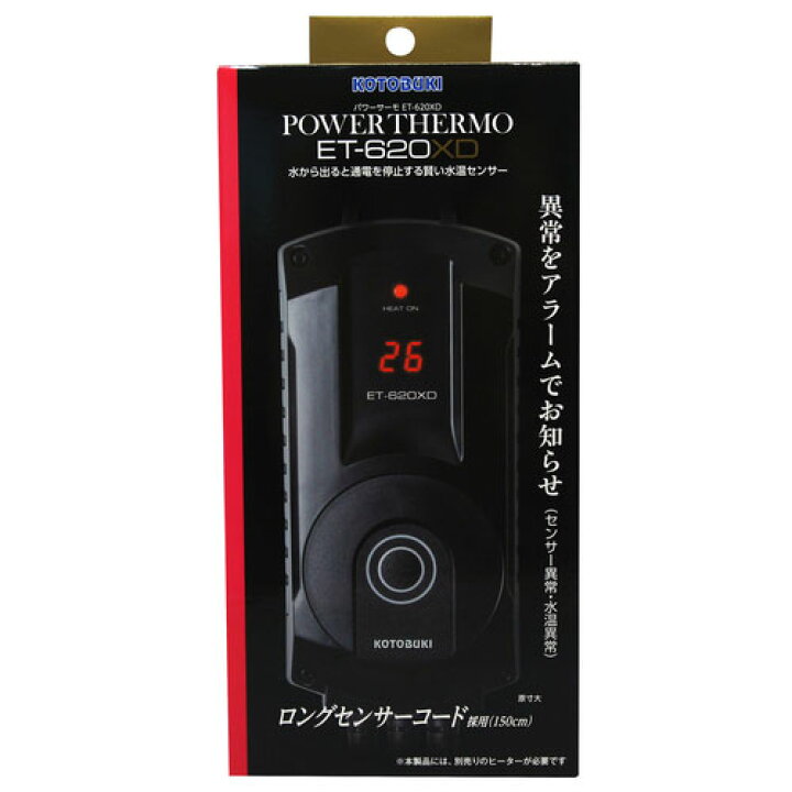 楽天市場】≪数量限定≫コトブキ パワーサーモET-620XD 620W デジタル 
