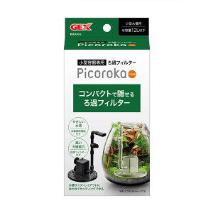 小型水槽 フィルターの人気商品 通販 価格比較 価格 Com 小型水槽 フィルターの人気商品 通販 価格比較 価格 Com