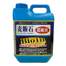 ソネケミファ　麦飯石濃縮液 バイオイン　2000ml　(2L)