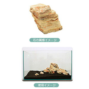 カミハタ 橙層石(とうそうせき)レイアウトセット