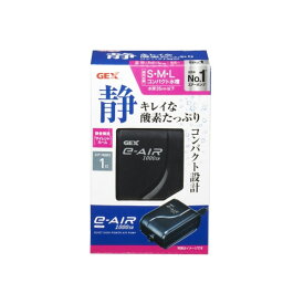 GEX ジェックス イーエアー e～AIR 1000SB　エアポンプ　45cm以下水槽用