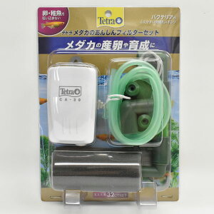 メダカ 水槽 セット 水槽用フィルターの人気商品 通販 価格比較 価格 Com メダカ 水槽 セット 水槽用フィルターの人気商品 通販 価格比較 価格 Com