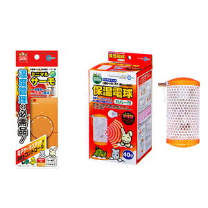 《お買得セット》マルカン 保温電球40W カバー付 + ミニマルサーモ セット