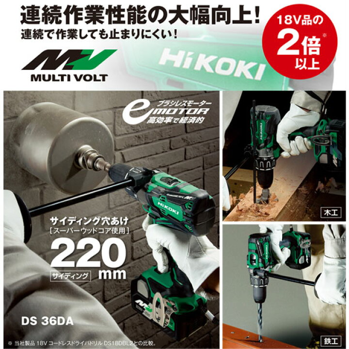 楽天市場】【インボイス対応】HiKOKI-ハイコーキ(旧:日立工機)36V2.5Ah 