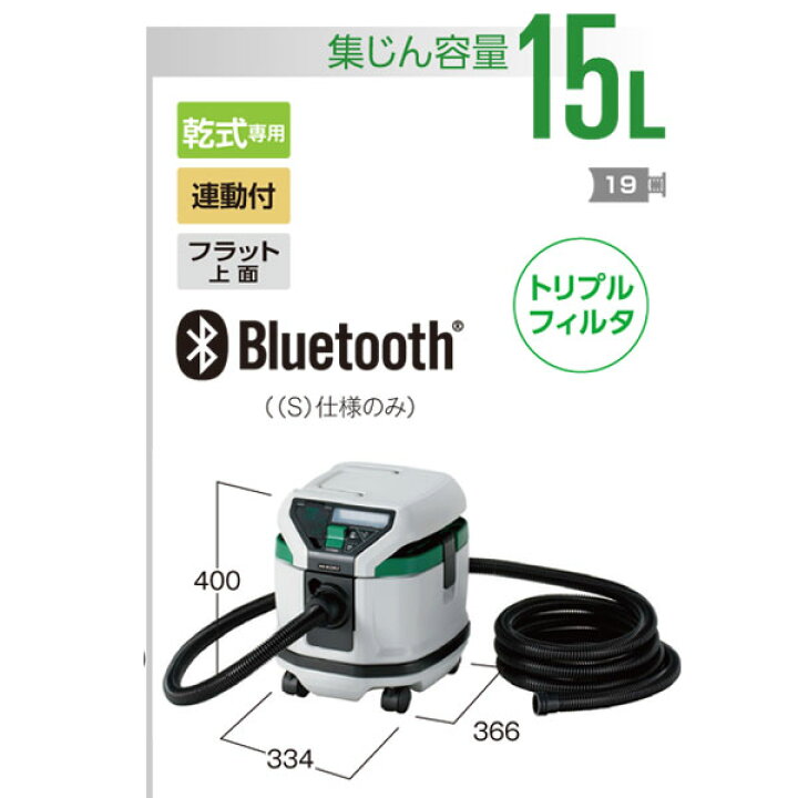 楽天市場】【インボイス対応】HiKOKI-ハイコーキ(旧:日立工機)集じん機 
