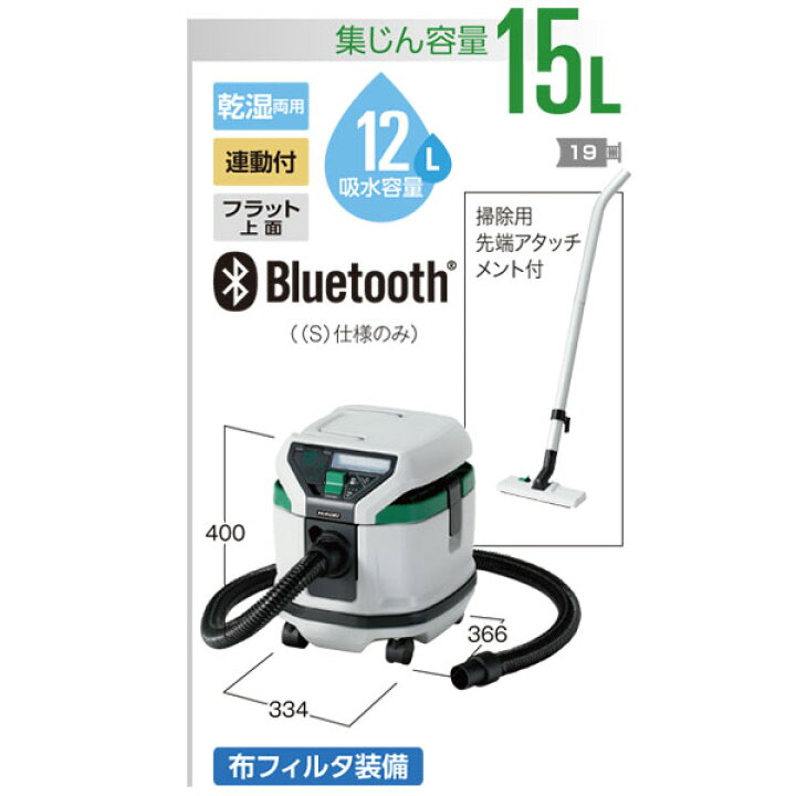 楽天市場】【インボイス対応】HiKOKI-ハイコーキ(旧:日立工機)集じん機 