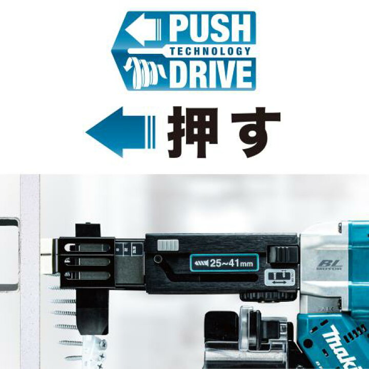 楽天市場】makita マキタ 充電式オートパックスクリュードライバ 