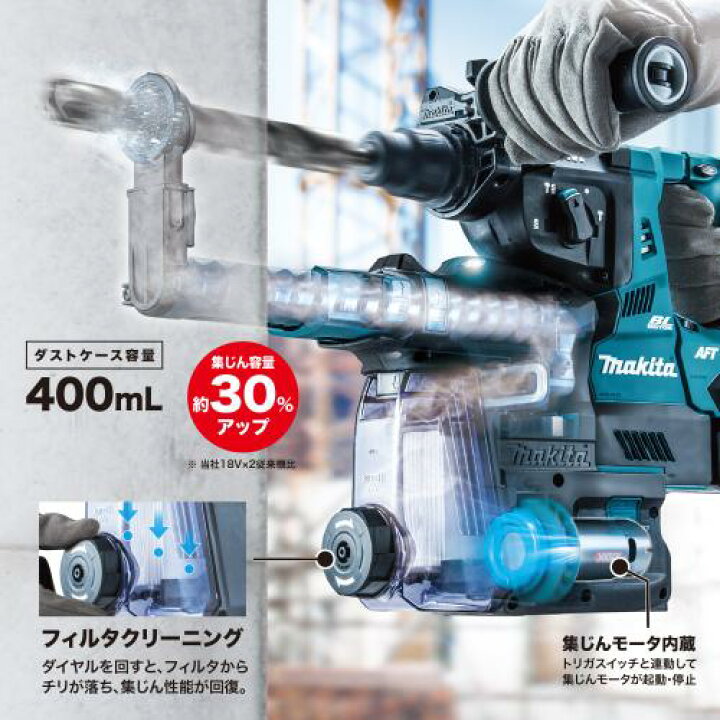 楽天市場】makita マキタ 充電式ハンマドリル HR001G HR001GV 