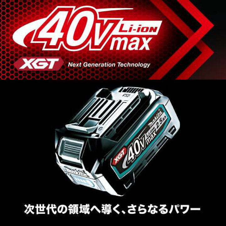 楽天市場】（純正）マキタ makita 40Vmax充電器 DC40WB[送料無料・税込 
