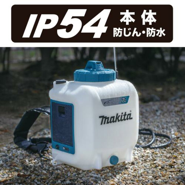 楽天市場】makita マキタ 充電式噴霧器 MUS158D (MUS158DWF MUS158DZ 