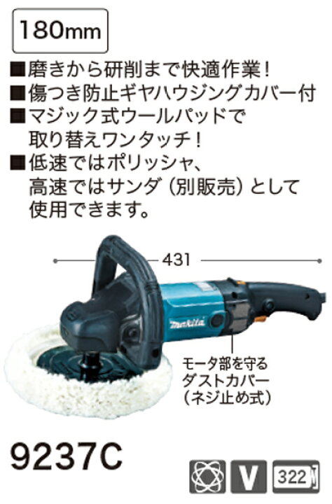 楽天市場】【インボイス対応】[税込新品]マキタサンダポリッシャー 