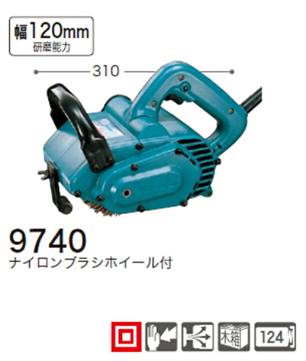 楽天市場】【インボイス対応】[税込新品]マキタホイールサンダー9740 