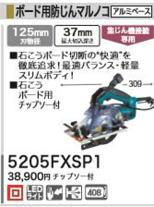 楽天市場】【インボイス対応】[税込新品]マキタ 100V ボード用防塵 