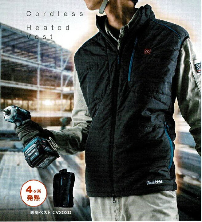 楽天市場】【インボイス対応】(税込新品マキタ充電式暖房ベストCV202DZ  
