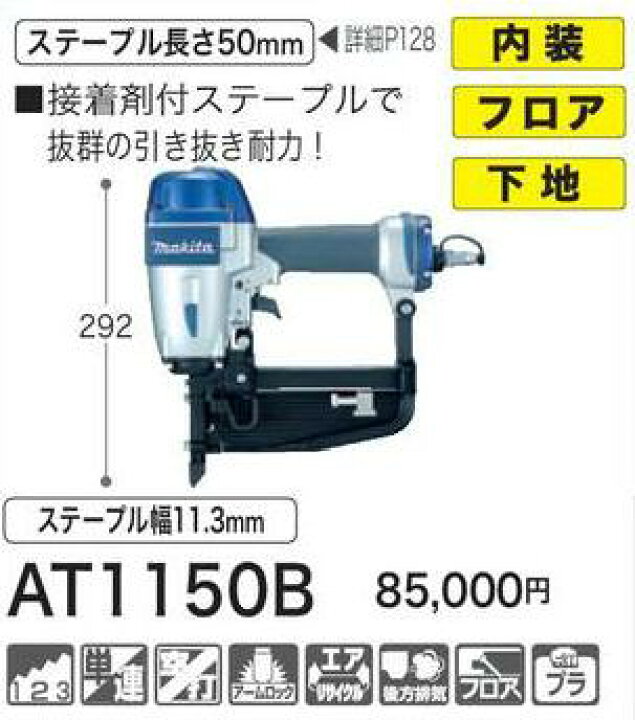 楽天市場】【インボイス対応】[税込新品]マキタ フローリング用 