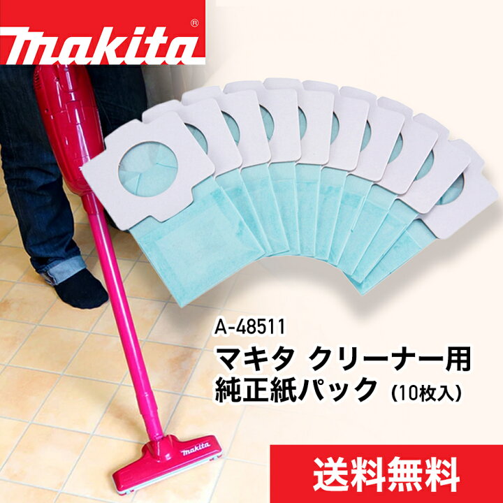 楽天市場】（純正）マキタ 掃除機 紙パック[送料無料・税込新品]マキタ 