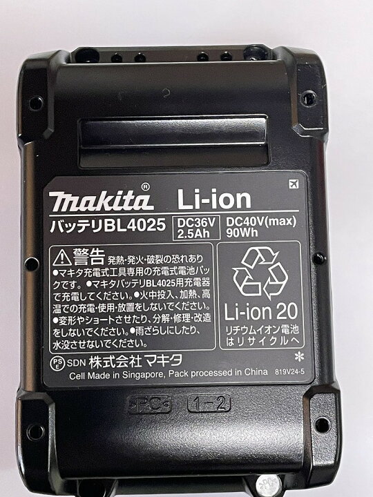 楽天市場】【インボイス対応】(純正)マキタ[makita] リチウムイオン  