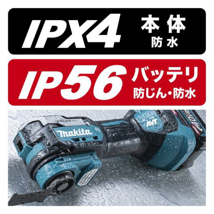 楽天市場】【インボイス対応】 makita マキタ 充電式 マルチツール 