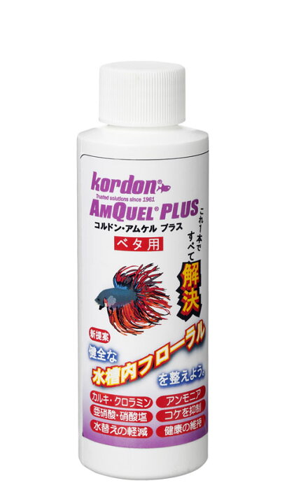 楽天市場 コルドン アムケルプラス ベタ用118ml 水質調整剤 アクアクラフト