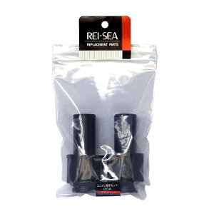 【小型宅配便OK】レイシー ユニオン継手セット 20A(2ケ入)