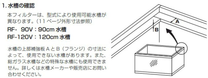 楽天市場】【メーカー直送品】レイシー 120cm水槽用 上部フィルター 