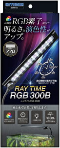 コトブキ工芸 LED レイタイムRGB300B