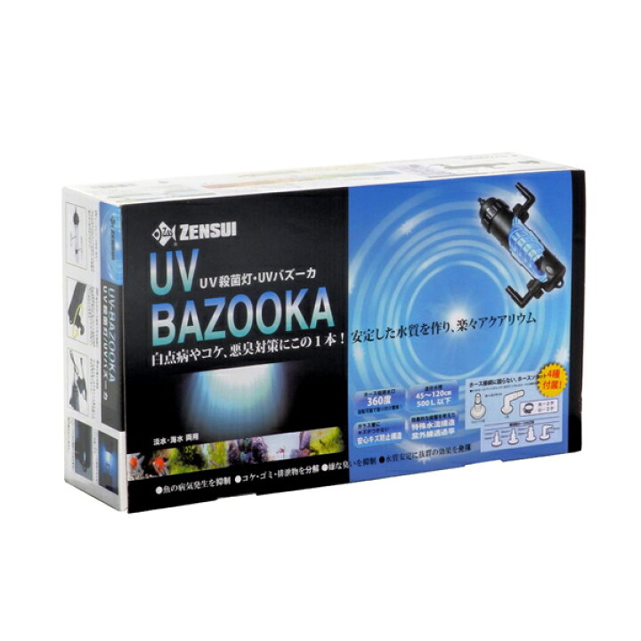 楽天市場】ゼンスイ 紫外線殺菌灯 UVバズーカ 13W UV-BAZOOKA (80 